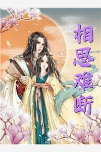 流年深深深几许小说大结局